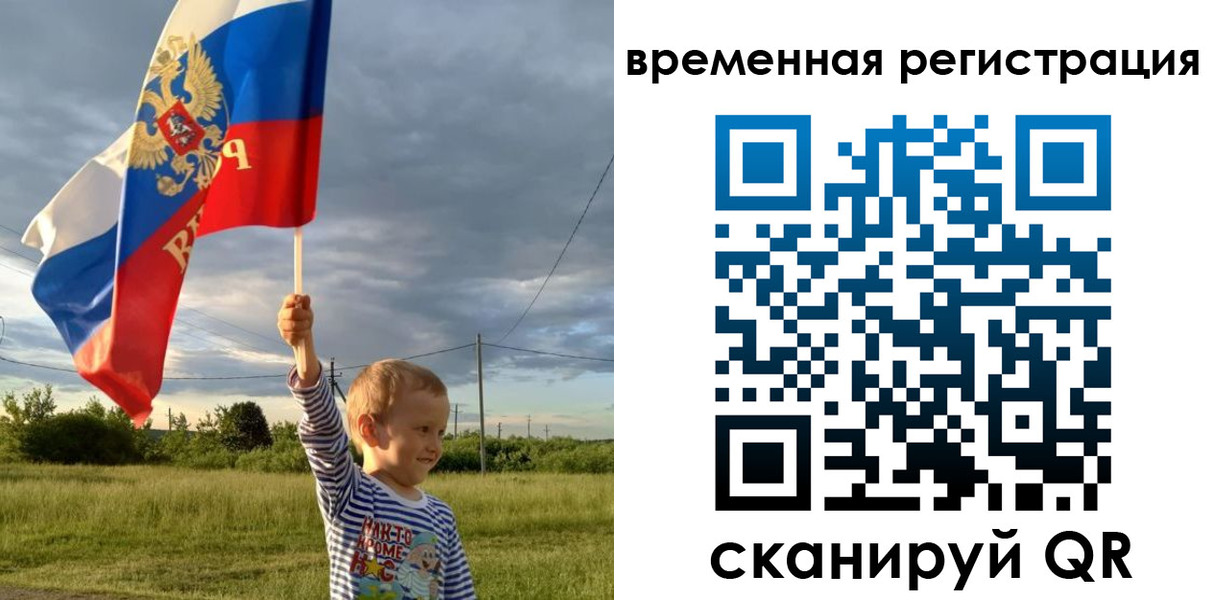 прописка ребенка в Унече
