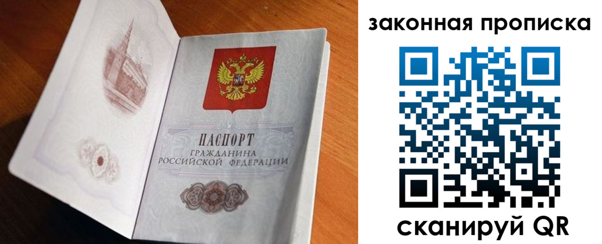 прописка регистрация в Унече