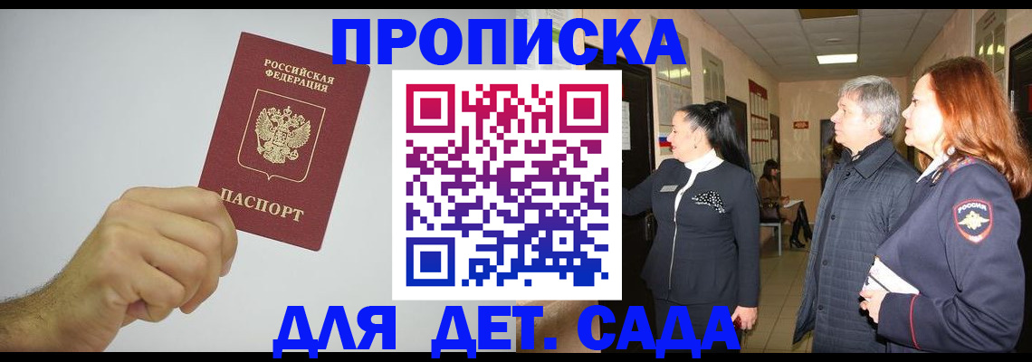 регистрация для школы в Унече