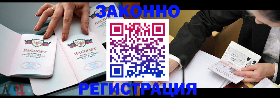 прописка иностранных граждан в Унече