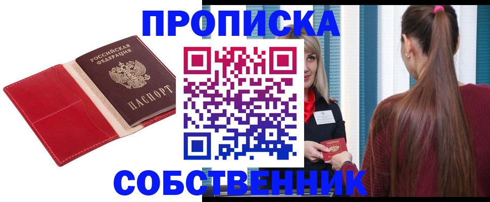 регистрация в Унече