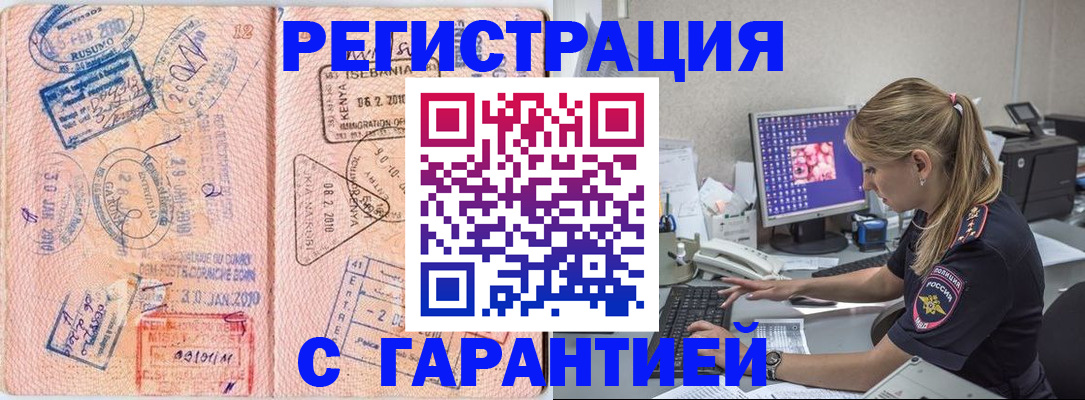 прописка паспорт в Унече