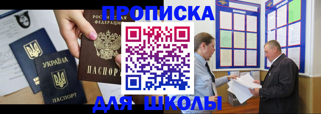 прописка регистрация в Унече