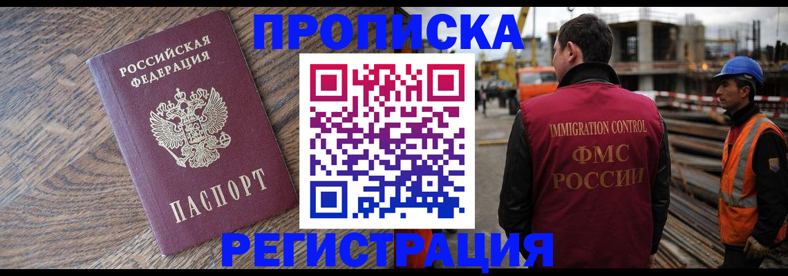 прописка для военкомата в Унече